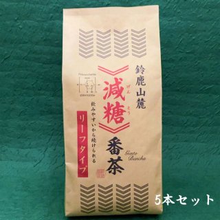 送料無料！】 鈴鹿山麓 減糖番茶／10本詰 【まとめて購入割引】 - 鈴鹿山麓 うまいもん館